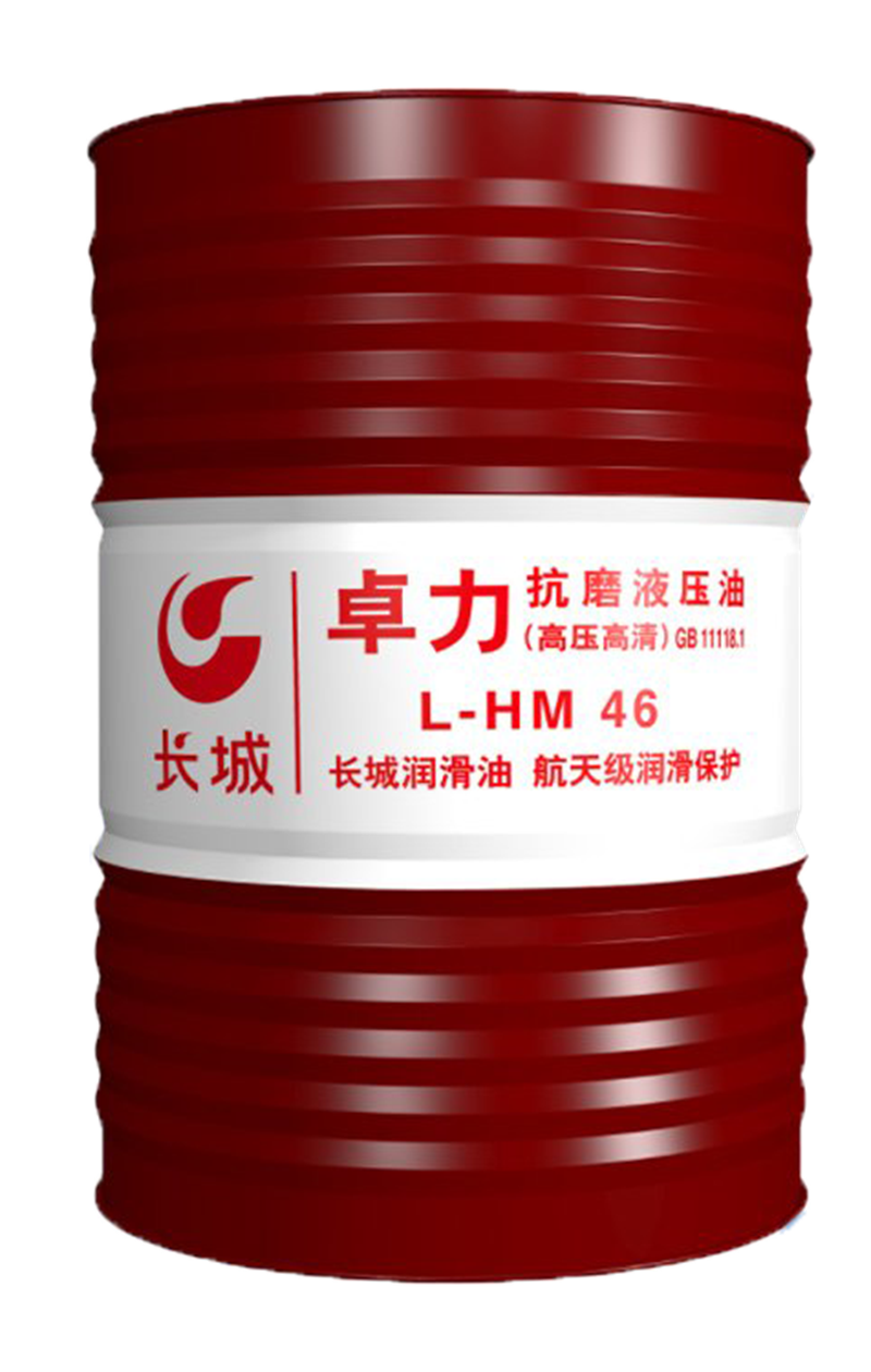 抗磨液壓油46號